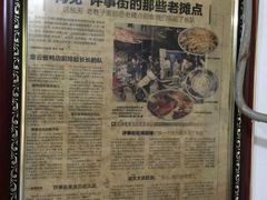 -老太皮肚面