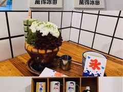 -WONDER ICE 萬得冰田(建設路总店)