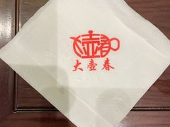 -大壶春生煎(世纪汇广场店)