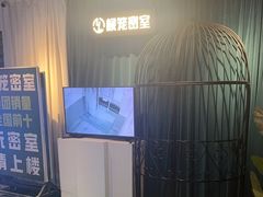 -棂笼·深度沉浸密室(武汉旗舰店)