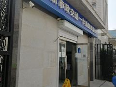 -市政交通一卡通(西单客服中心)