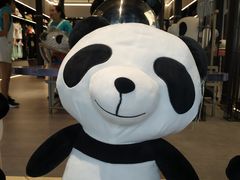 -熊猫屋(宽窄巷子景区店)