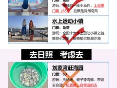 -巧克力渔家.小船海鲜胶东菜(万平口店)