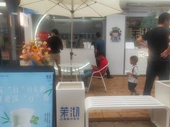 -茉沏(万科美好广场店)