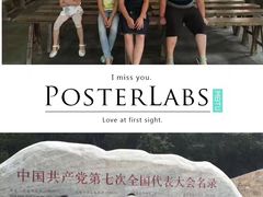 -延安杨家岭革命旧址