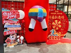 -旺顺阁·北京菜(祥云小镇店)