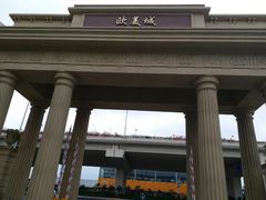 -狮子城文化创意园