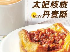太妃核桃丹麦酥-瑞幸咖啡(7号国际商业中心店)