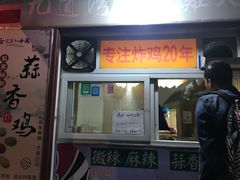 门面-西司夜市