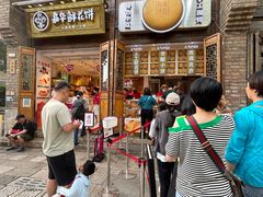 -嘉华鲜花饼·现烤(昆明老街店)