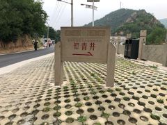 -梁家河村红色旅游区