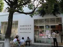 -收获咖啡HARVEST RESERVE(苍山店)