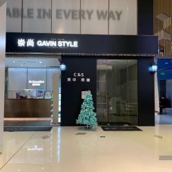 -崇尚GAVIN STYLE臻选