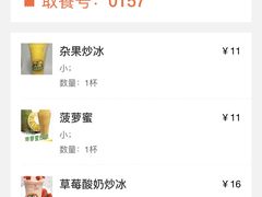 -有间冰室(侨港风情街店)