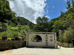 -苍龙峡风景区