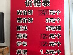 -老方子馅饼粥(台东店)