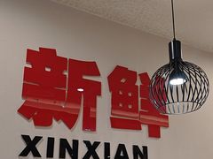 -蜀留香火锅(社会山店)