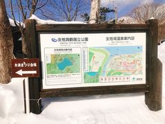 -支芴洞爷国立公园