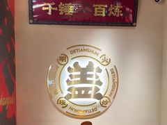 -德天顺盖码饭(人民西路店)
