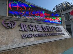 -北京俪婴妇产医院(朝阳大悦城店)