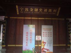 -钱业会馆