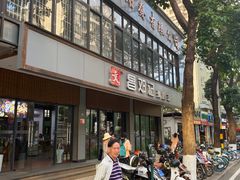 -文昌邓记清补凉(西沙路店)