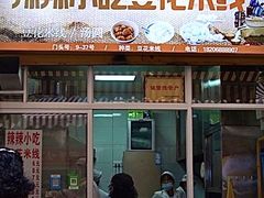 门面-辣辣小吃豆花米线(大观篆新农贸市场店)
