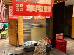 -聚点串吧·北京烧烤(赵登禹路店)