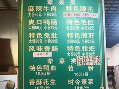 -高记什邡肖麻辣(成都店)