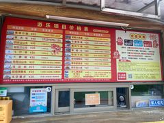 -汕头星城湾欢乐世界