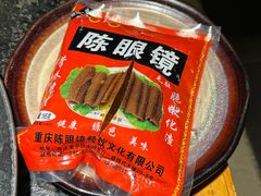 -陈眼镜火锅(总店)