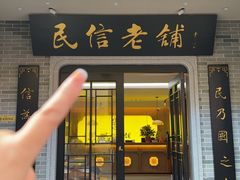 -凤城·食都