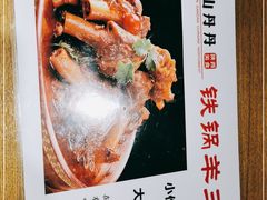 -山丹丹西北菜(金贸大厦店)