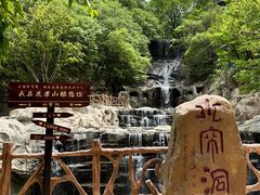 -洛阳花果山景区