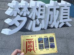 -东北大学附属辽宁爱尔眼科医院