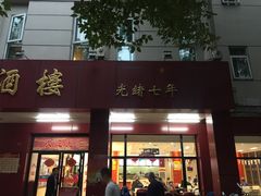 门面-大富贵(临沂店)