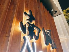 -南风(淮海街店)