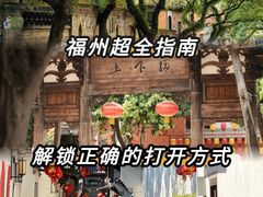 -三坊七巷历史文化街区