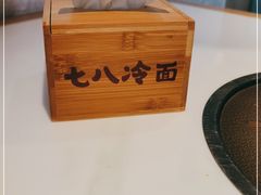 -七八冷面·延边朝鲜族美食(圣熙八号店)