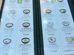 -神仙雪浓汤(明洞店)