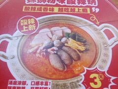 螺蛳粉味酸辣锅-福客麻辣烫·现炒麻辣香锅(印力中心店)