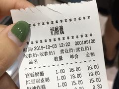 -奶酪魏(牛街总店)