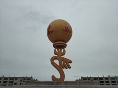 -福如东海文化园