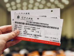 -辽宁大剧院