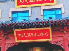 -紫泥369粗粮季(鼓楼店)