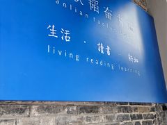-三联韬奋书店(宽窄巷子店)
