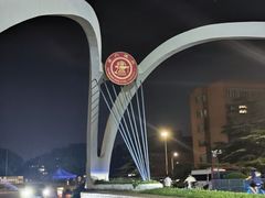 -上海交通大学(闵行校区)