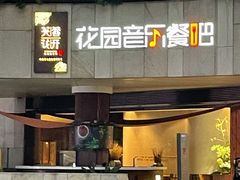 门面-听香·678茶铺(猛追湾店)