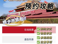 -天安门城楼