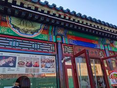 -李小老烧饼(常营民族家园店)